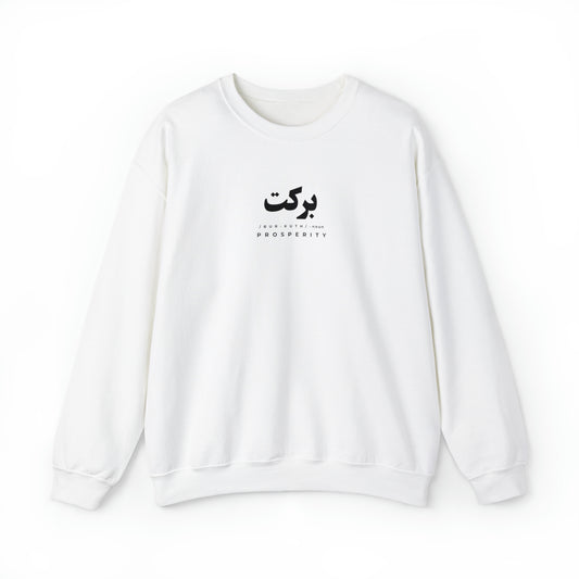 "BARKAT" SWEATSHIRT