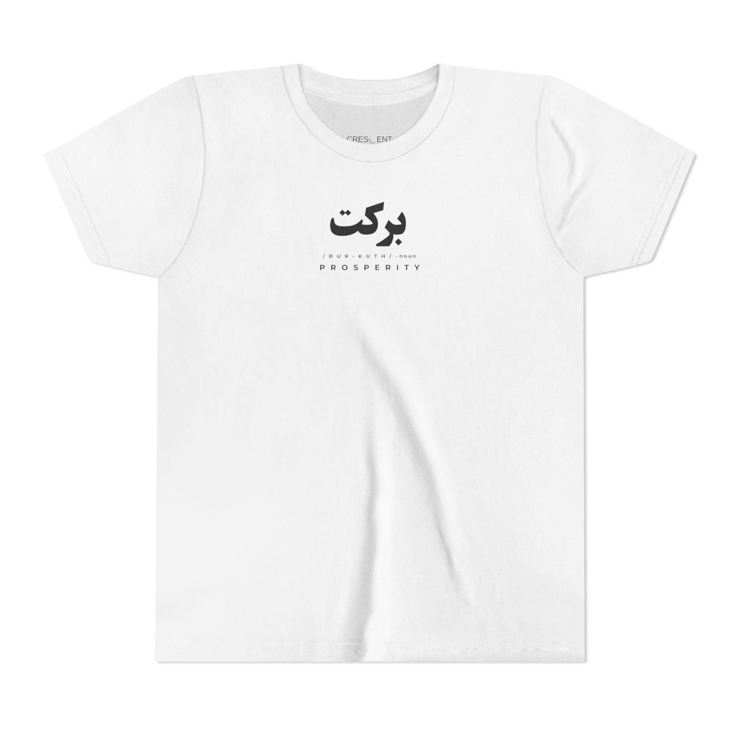 "BARKAT" KIDS T-SHIRT