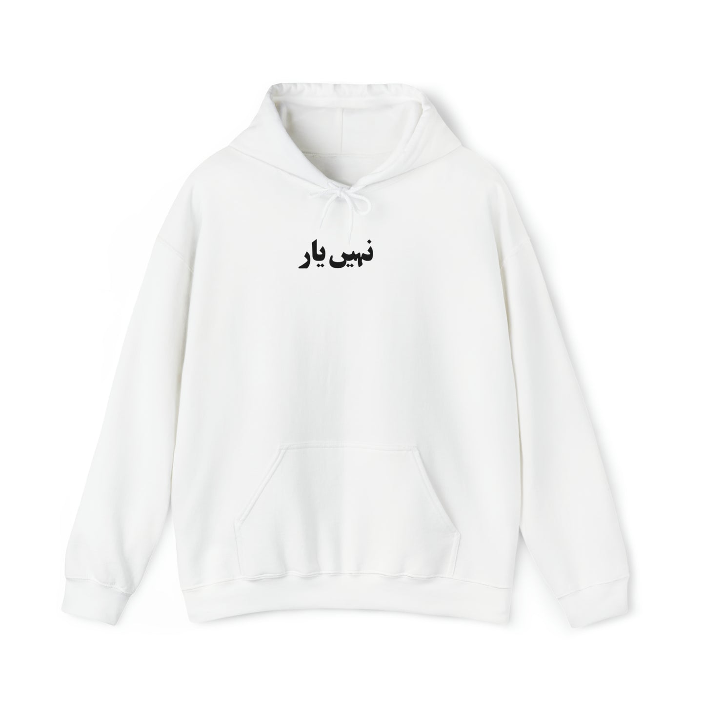 "NAHIN YAAR" URDU HOODIE