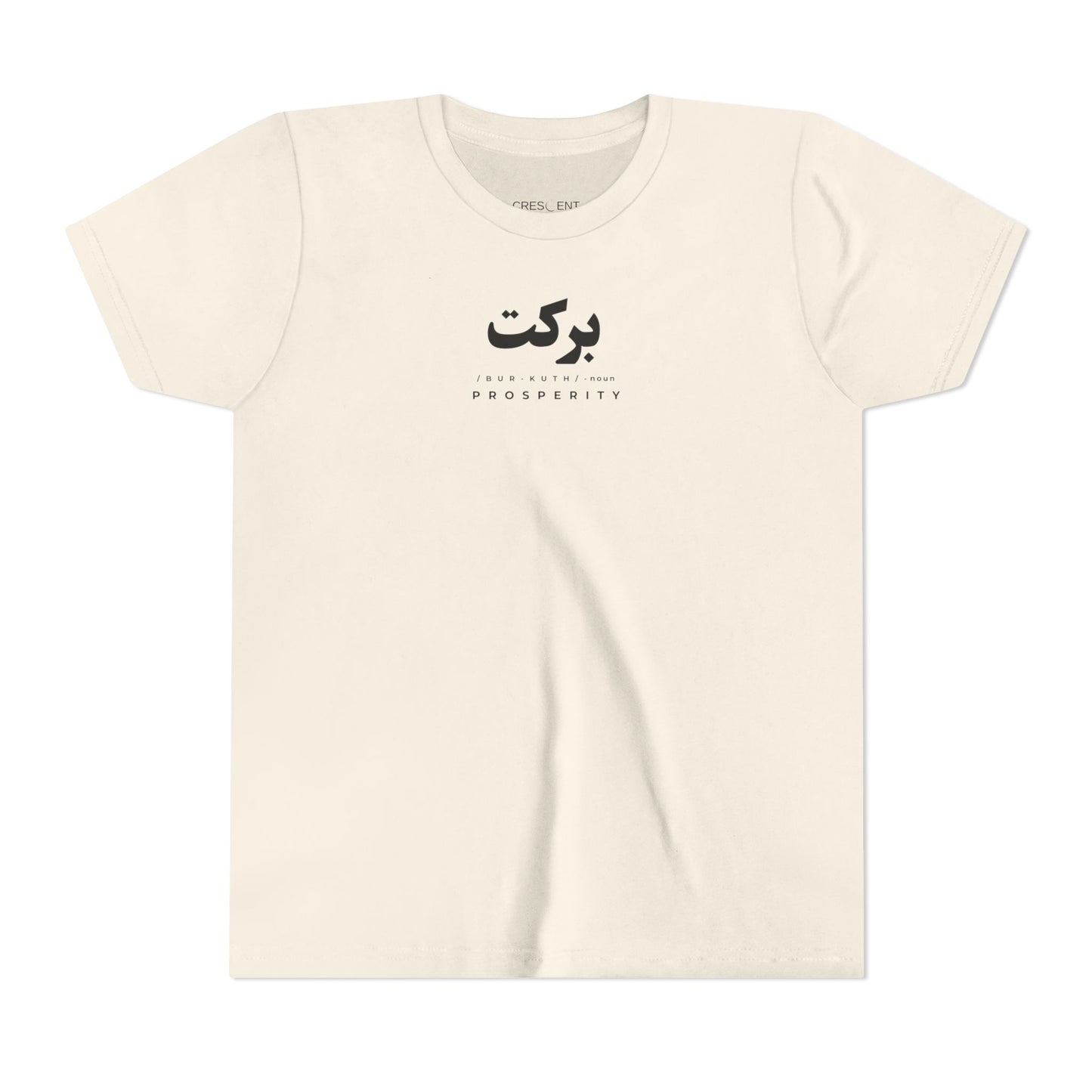 "BARKAT" KIDS T-SHIRT