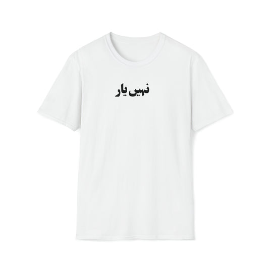 "NAHIN YAAR" URDU T-SHIRT