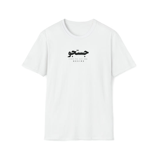 "JUSTUJU" T-SHIRT