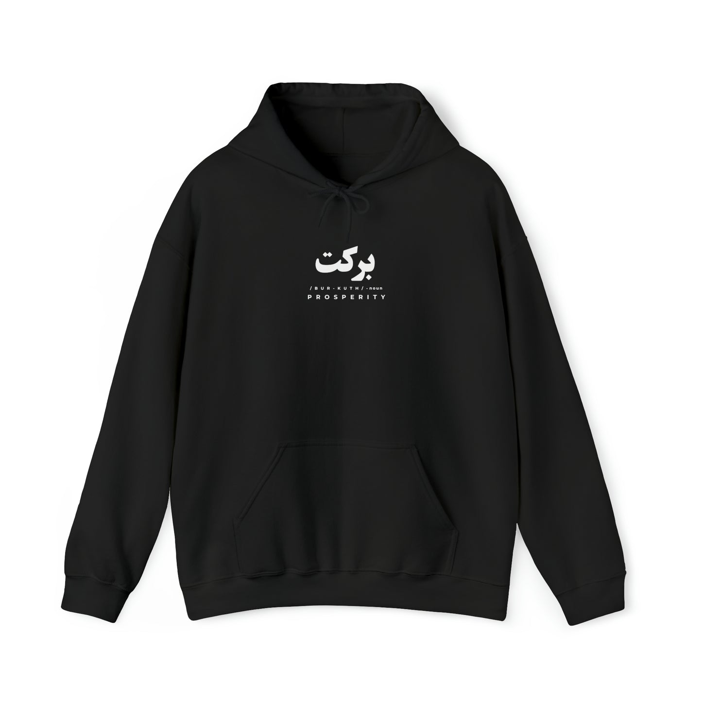 "BARKAT" HOODIE