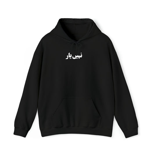 "NAHIN YAAR" URDU HOODIE