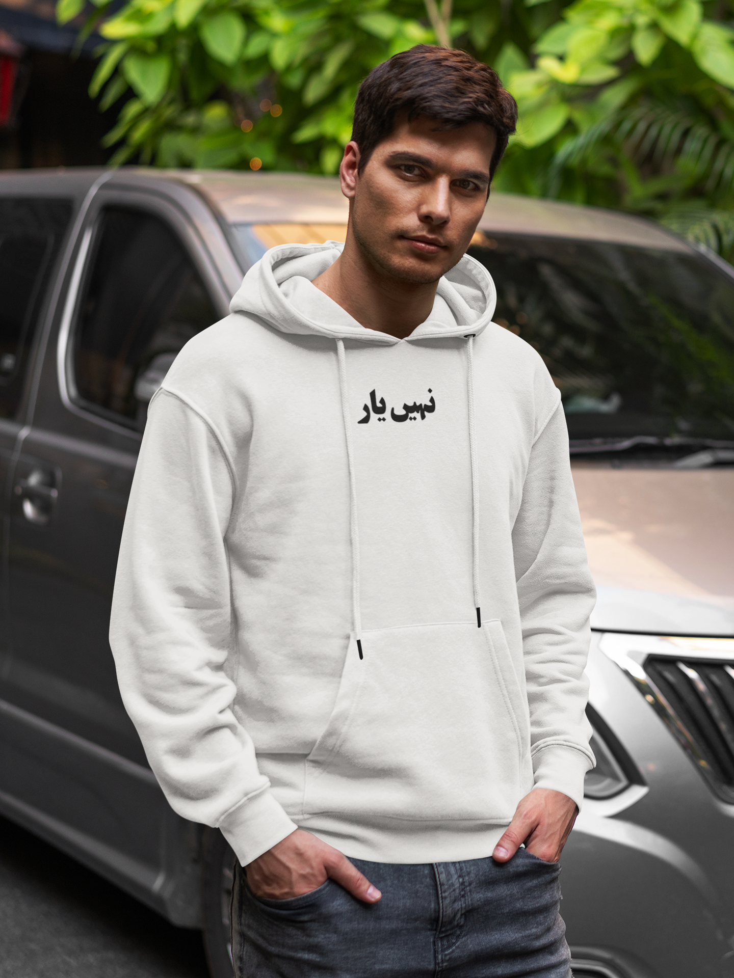 "NAHIN YAAR" URDU HOODIE